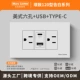 [Тип 120] Американский с шестью отверстиями + USB + TYPE-C2.1A