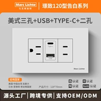 [Тип 120] Американский с тремя отверстиями + USB + TYPE-C + плоский с двумя отверстиями