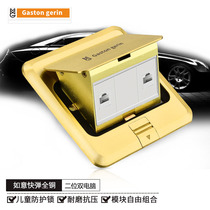 Meilan Rilan fast-bomb all-copper waterproof computer ground plug-in dual computer two-bit network cable pop-up ground socket