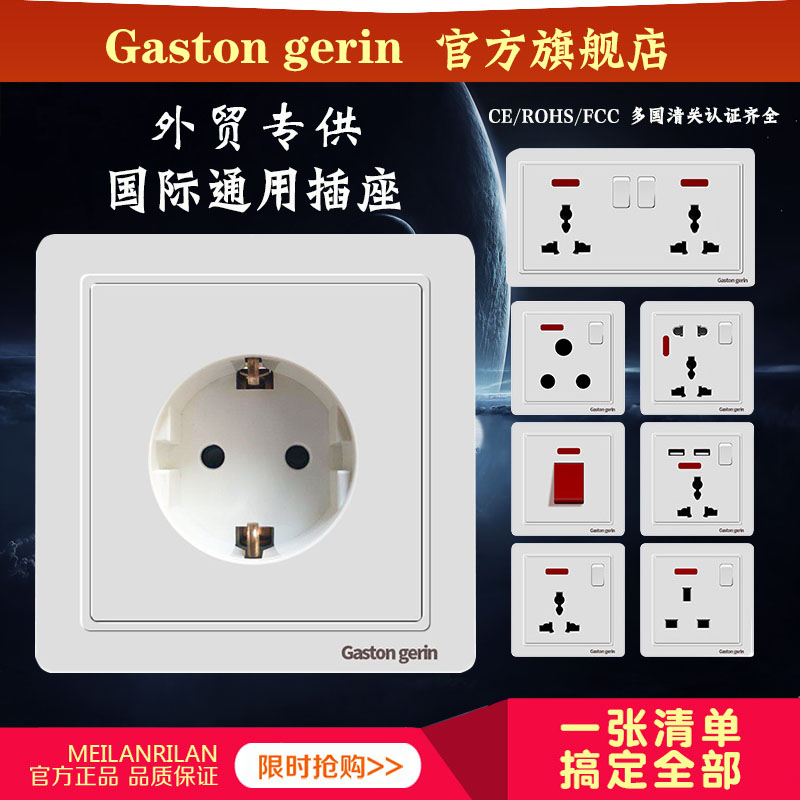 Type 86 multifunction five-hole wall socket 23 inserts International common port English-style wall Deed deep socket
