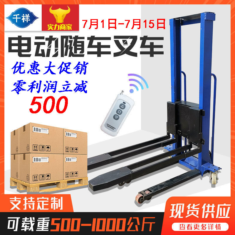 Truck-mounted stacker portable stacker automatically get on and off the car lift self-handling climbing integrated car