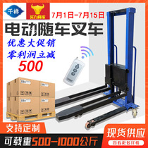 With the car forklift portable stacking high car automatic upper and lower lift autologous carrying climbing integrated car