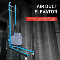 Splicing fire pipe mounting vent pipe mounting roll gate mount lifter portable mobile lifting