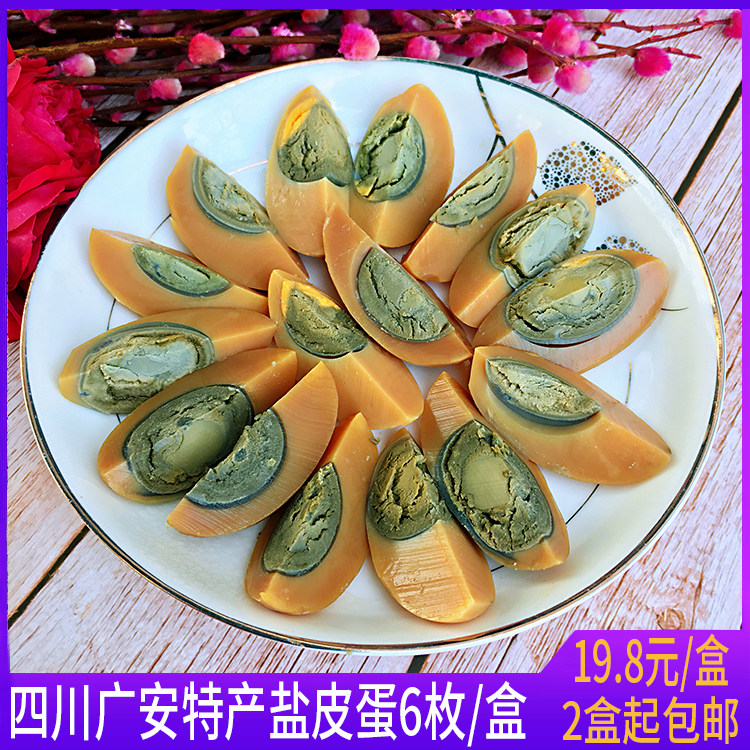 Sichuan Guangantic production Deng Laotai Salt Peel Egg Guang'an Duck Egg Peel Egg 6 Boxes Salty Duck Egg 2 boxes up-Taobao
