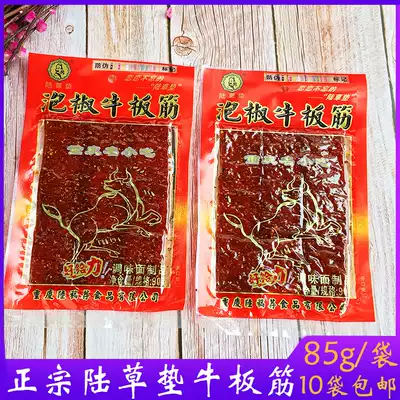 Authentic Chongqing Lu Cao mat pickled pepper beef tendon spicy strips Small snacks Snacks Delicious spicy slices 85g bag