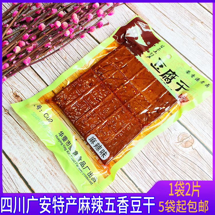 Sichuan Guangantic Dried Bean Dry-sourced Fragrant Source Hemp spicy Sesame Beans Dried Cooked Food A Bag 250g-5 Bag-Taobao