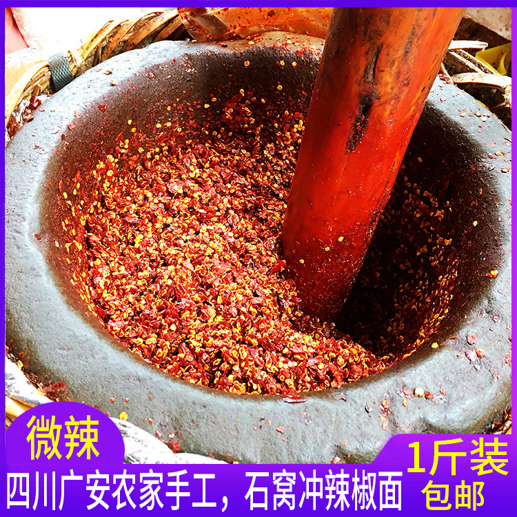 Sichuan Guang'an handmade Shiwo red firewood burnt chili noodles sea pepper noodle oil spicy 500g slightly spicy medium spicy extra spicy