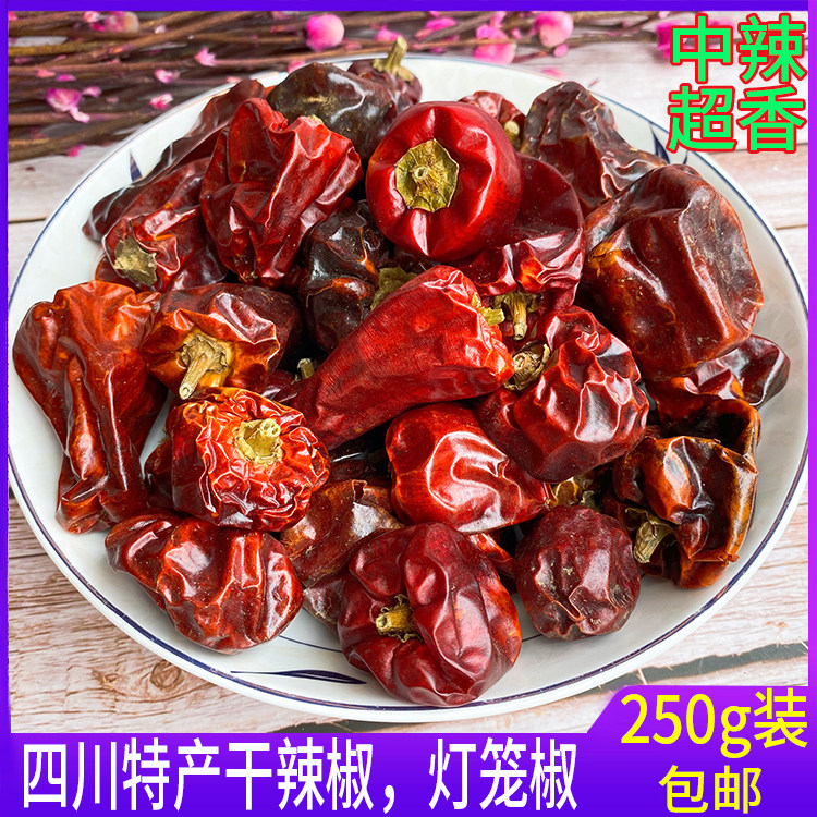 Medium Spicy Special Aroma Lantern Chili Sweet Pepper Sichuan Dry chilli Red Hot Chili Peppers 250g Spicy Spiced Pan Dry Hot Pot