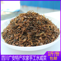 Sichuan Guangan specialty farmhouse old altar gan xian cai preserved vegetable flutter altar pickled vegetables kou rou twice-cooked pork 500g