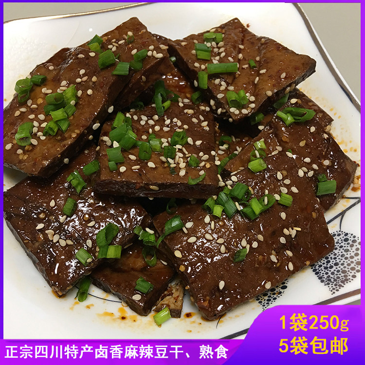 Sichuan Guangan specialty dried beans Ying Xiangyuan spicy braised dried beans cooked dried beans A bag of 250g five bags from