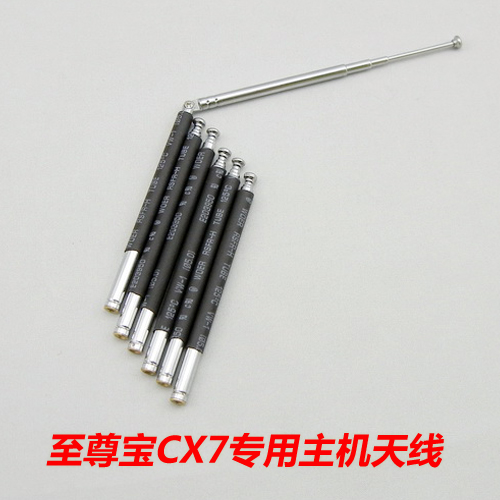To Zumbao Electric Coal CX7 Special Host Antenna for Electric Coal