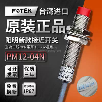 Original Taiwan Yangming Proximity Switch Sensor PM12-04N Normally Open 12v 24v DC 3-wire NPN PNP