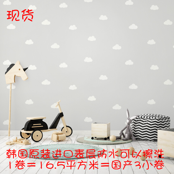 Korean wallpaper large roll Nordic simple gray gray blue cloth pattern cartoon gray cloud wallpaper children's room wallpaper spot