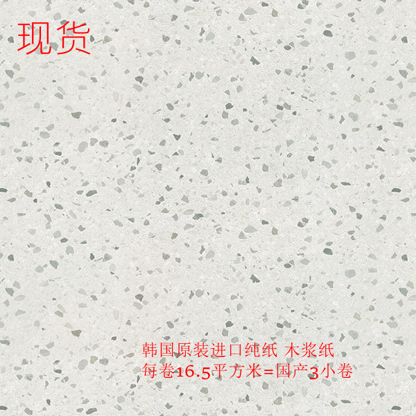 Korean Wallpaper Import Pure Paper Nordic Minimalist Modern Sand Grain Mill Stone Wallpaper Dining Room Bar Clothing Shop Wallpaper
