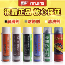 Silver Crystal Release Agent Mold Thimble Lube Cleaning Agent Green white transparent rust remover Dry medium Oil Parting Agent