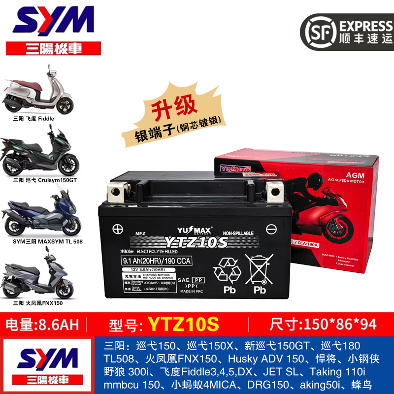Sym Fido 4 Cruiser 300Tl508 Maxsym 400I 600I Fire Phoenix Fnx150 Nine Sister Z300 Battery