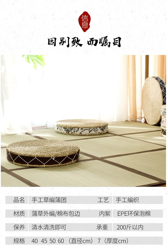 Trà futon đệm tròn rơm xông cửa sổ tầng và dày rơm nệm kiểu Nhật vải tatami - Ghế đệm / đệm Sofa