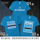 TASK Đội tuyển Quốc gia Botswana Wears Football bông ngắn tay áo thun nam và nữ T-Shirt khu vực rộng Half-Sleeve Summer