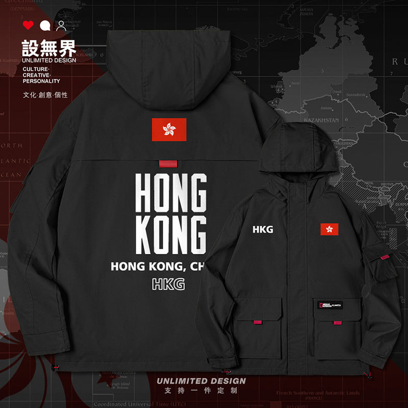 Hong Kong, China, Region Team Uniform English Creative Hooded Jacket Unisex Clothing Hoodie Design Unbounded