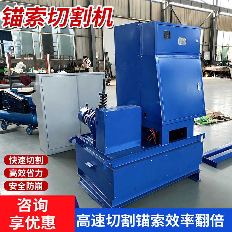 Fully Automatic Anchor Cable Cutting Machine, Bird's Nest Anchor Cable Forming Machine, Steel Strand Anchor Cable Cutting Machine, Coal Mine Anchor Cable Cutting Machine Fully Automatic Anchor Cable Cutting Machine, Bird's Nest Anchor Cable Forming Machine, Steel Strand Anchor Cable Cutting Machine, Coal Mine Anchor Cable Cutting Machine
