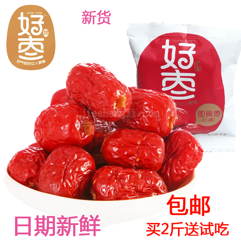  Good brand instant jujube 500g seedless jujube de-nucleated jujube Xinjiang specialty Ruoqiang gray jujube