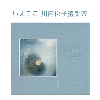 Here Now: Renko Kawakami's Photography Collection, Here Now: Poems by Toshio Takamura