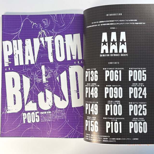 JOJO's Bizarre Adventure TV animation original painting collection Wonderful Adventure TV original painting collection AAA (Aizou version) Hirohiko Araki