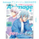 In stock Animage August 2025 issue IDOLiSH7 10th Anniversary Special Animation and Comics Magazine with Appendix