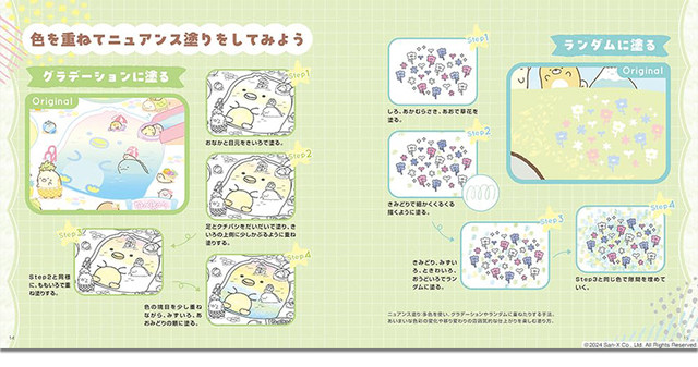 Corner Creatures Fun Coloring Cute Coloring Collection 楽Tu絵 Imported Original