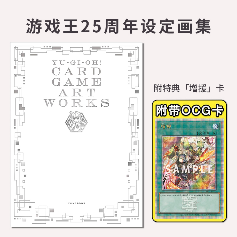 [in Stock] Yu-Gi-Oh! 25Th Anniversary Artbook with Limited Edition Ocg Booster Cards Yu-Gi-Oh! Card Game Art Works Flash Blade Girl Yu-Gi-Oh! Ocg and Speed Duel Card Illustration Set