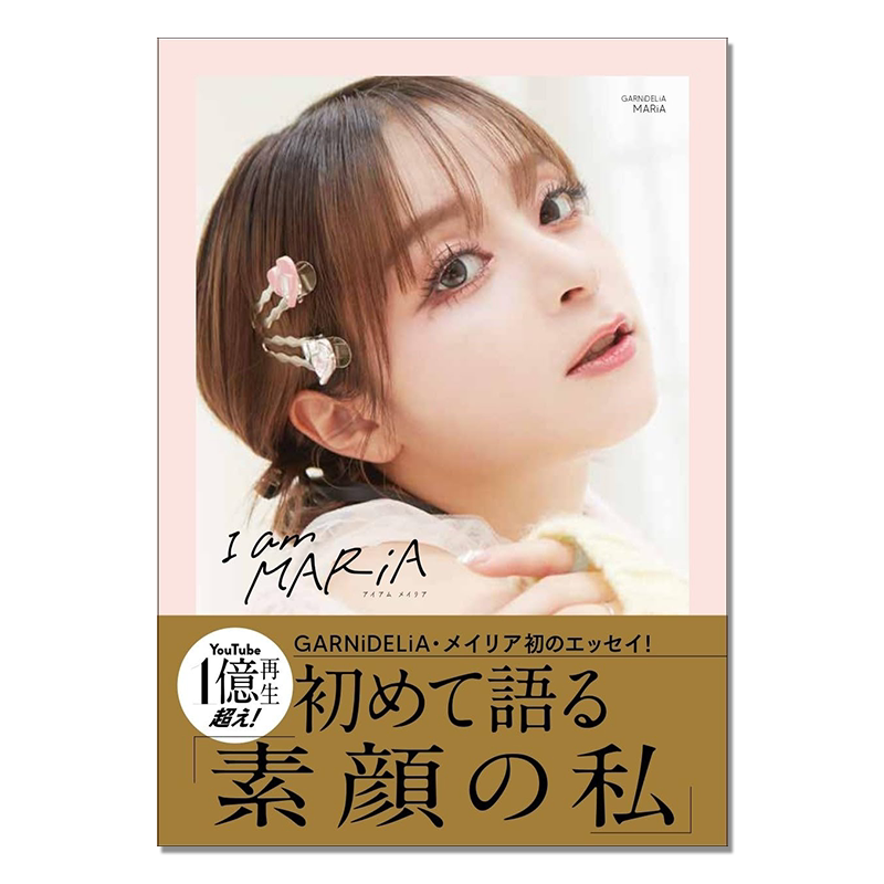 现货I am MARiA 我是美依礼芽GARNiDELiA 美依礼芽写真随笔集水桥舞歌手