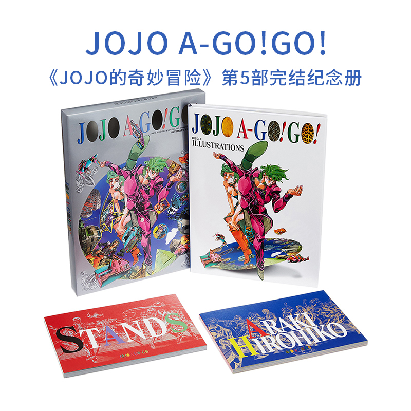 Jojo A-Go!Go! Jojo's Bizarre Adventure Art Collection Part 5: Completion Commemorative Art Book by Hirohiko Araki, Shueisha, Japanese Original Art Collection Jojo A-Go!Go! Jojo's Bizarre Adventure Art Collection Part 5: Completion Commemorative Art Book by Hirohiko Araki, Shueisha, Japanese Original Art Collection