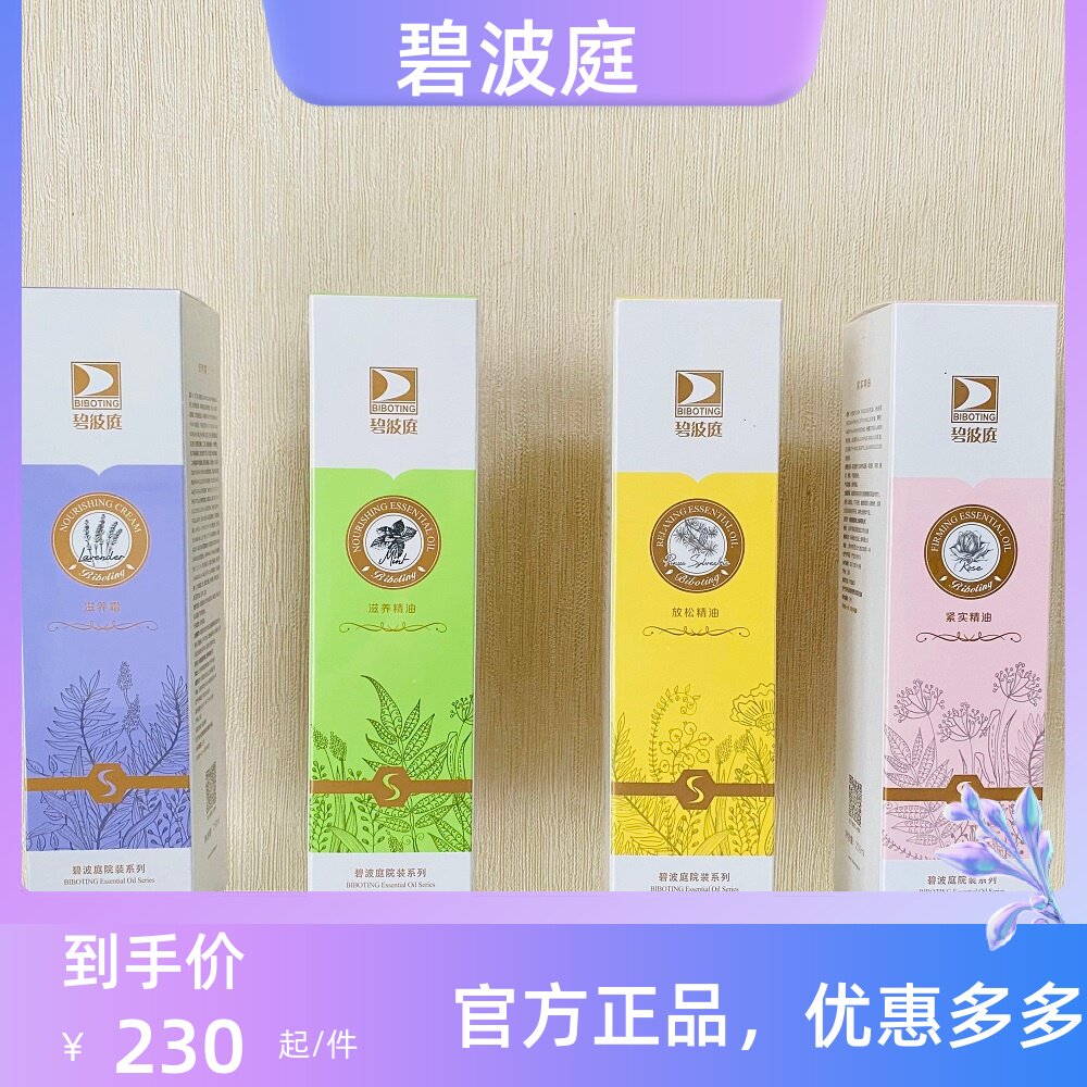 Taiwan Bipolyn Oil Academy H1 nourishment cream H2 green H3 yellow relaxation H4 pink tight