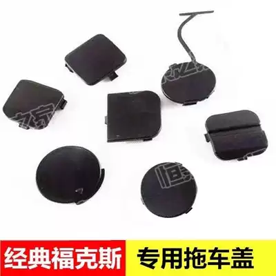 05-13 Classic Fox sedan front and rear bumper trailer cover tow hook traction cover decorative cover hole cover