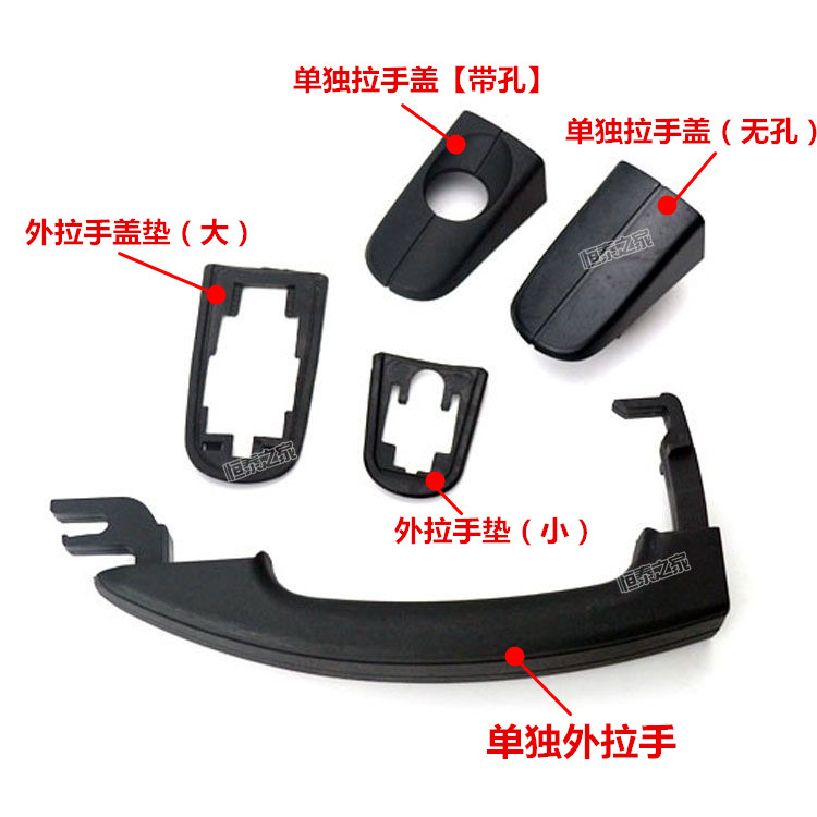Apply to 05 - 13 Classic Fox exterior car door open door handle mat mat mat around