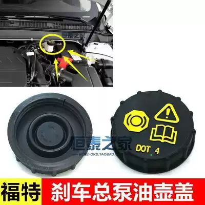 New Classic Fox Ford Winning Carnival Brake Master Pump Oil Pot cover Brake Oil Cup cover Sealed Black cover