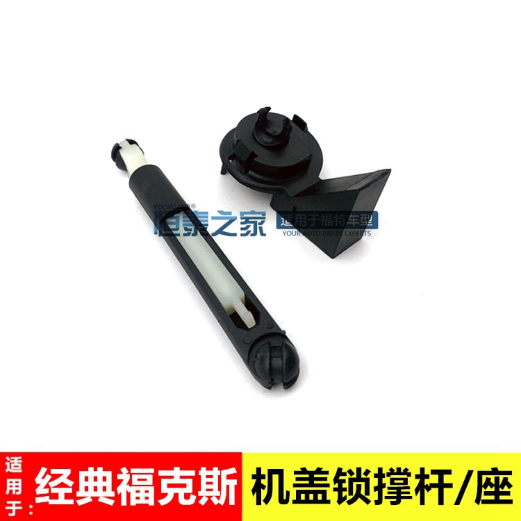 Classic Fox machine cover lock core pole seat machine compartment cover middle net lock engine hood lock machine buckle plastic rod