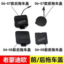 Old Mondeo 01-07 front and rear bumper trailer cover tow hook cover decorative small cover
