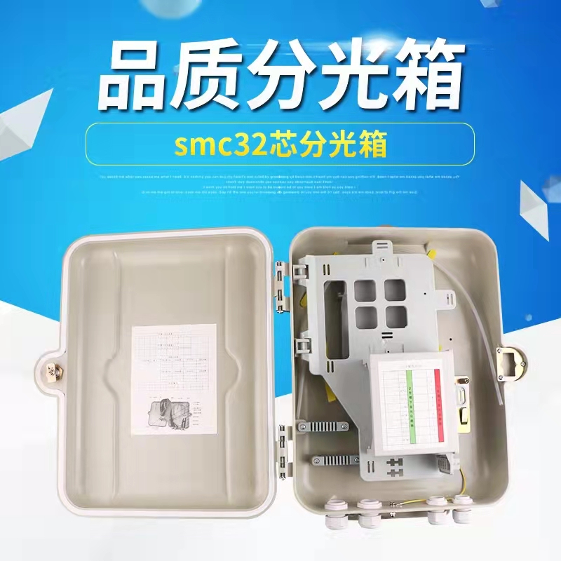 1 point 16 core SMC fiber distribution box-outdoor wall-mounted 1 point 32 optical splitter optical fiber box fiber box distribution box - Taobao