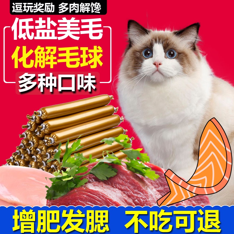 Cat Ham Sausage 150 Pieces Whole Box Pet Cat Food Sausage for Kittens and Adult Cats to Gain Weight, Enhance Cheeks, Supplement Calcium, Reward Cat Snacks Cat Ham Sausage 150 Pieces Whole Box Pet Cat Food Sausage for Kittens and Adult Cats to Gain Weight, Enhance Cheeks, Supplement Calcium, Reward Cat Snacks