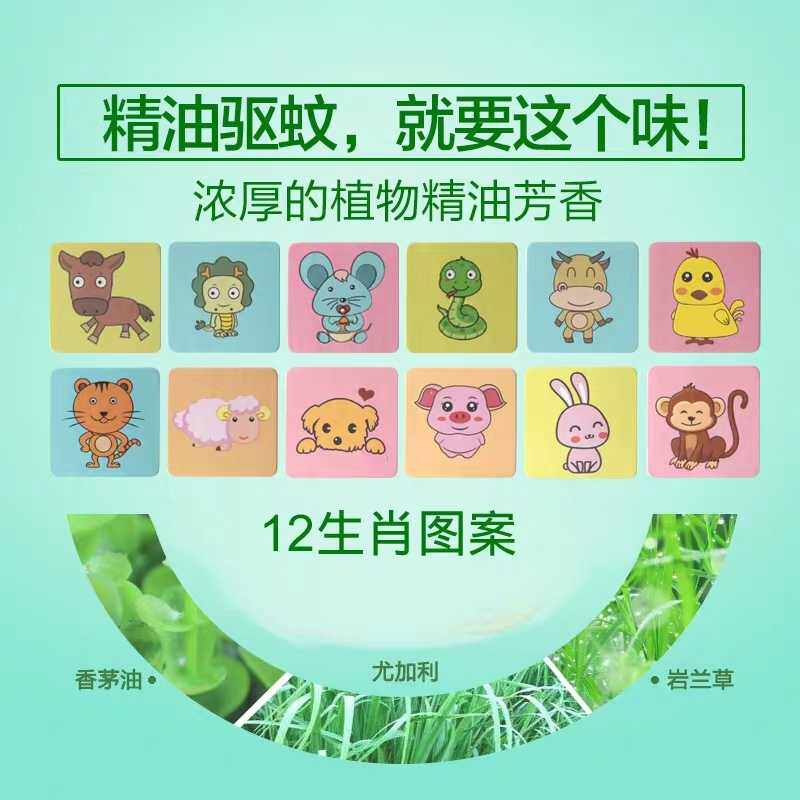 Anbelle natural essential oil to mosquito repellent and stick to baby