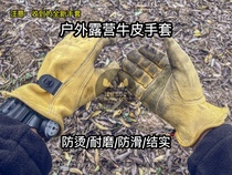 Outdoor Camping Bull Leather Gloves Wear-proof anti-wind anti-slip anti-chai Pau Motorbike riding