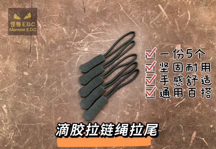 Epoxy injection zipper rope pull tail zipper puller particle frosted puller black puller edc equipment
