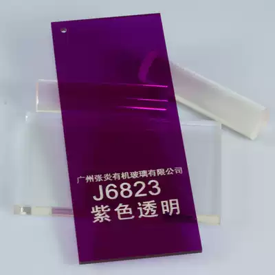 Purple acrylic plate imported stained plexiglass panel purple translucent plate any size processing