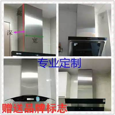 Customized stainless steel suction range hood decorative cover enclosure panel smoke exhaust pipe cover raised and extended baffle