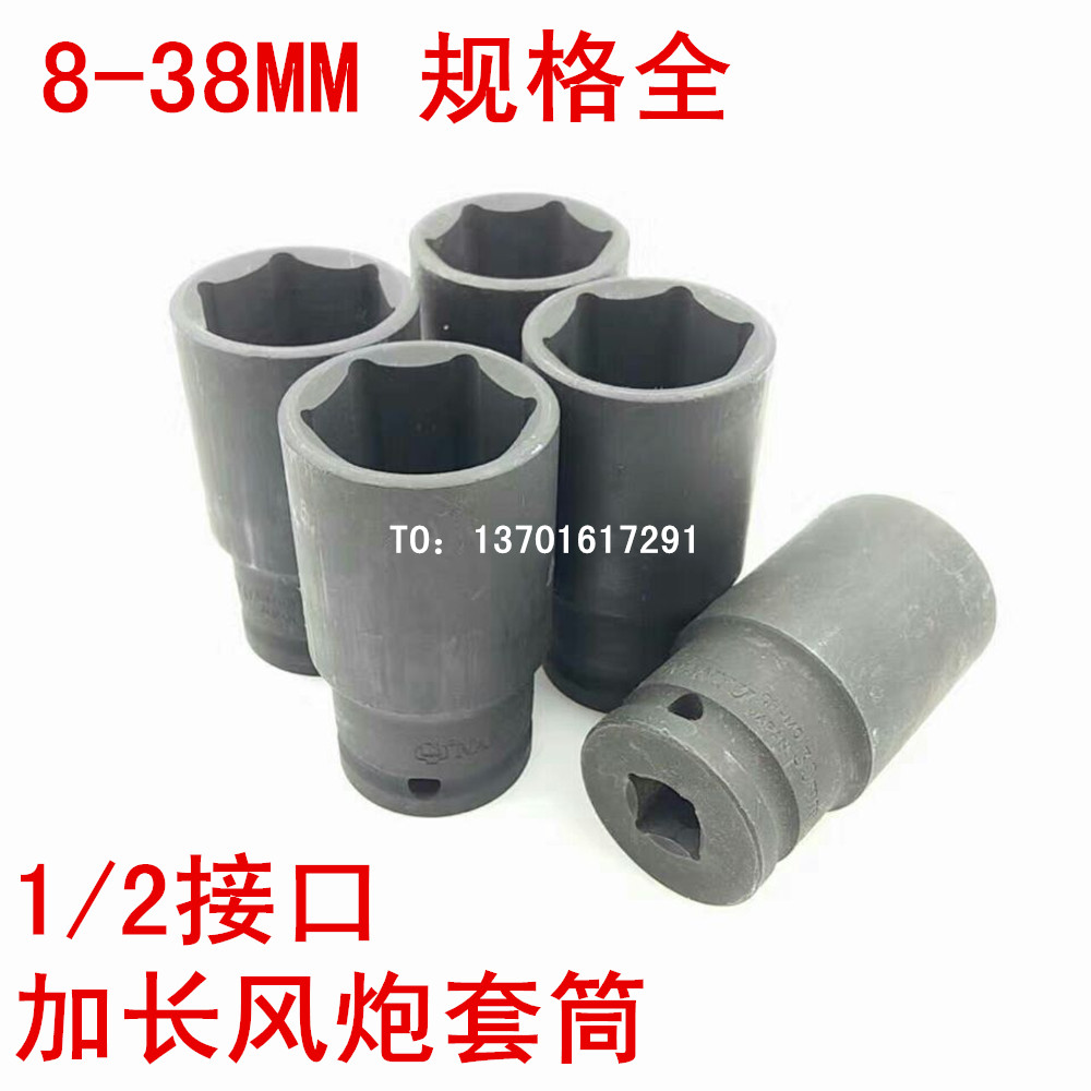 Taiwan Nanyu NANYU lengthened electric pneumatic hexagonal gun head sleeve 16 17 18 19 21 22 24