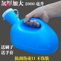 Night pot mens large capacity 3000ml Urine Pot Seniors Bed Medical Night Use for men and women with urinating jug Deodorant Bed