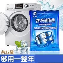 Net red recommends cleaning the washing machine special cleaning agent all self-drum clothes machine washing machine tank cleaning the inner barrel