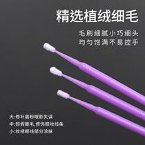 Thin cotton swab stick nano makeup with lip brush to change makeup to wipe eyeliner eye shadow concealer eyebrow pencil cream detail eyelash removal tool