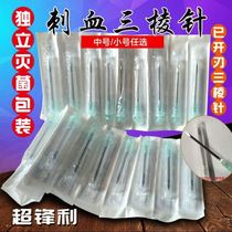 Disposable sterile three-edged needle with open-edged thrombus and bloodletting needle under the tongue